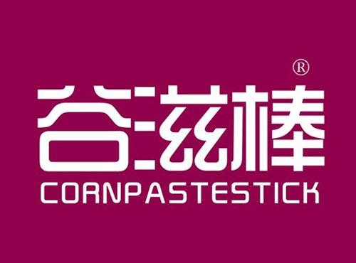 谷滋棒 CORNPASTESTICK