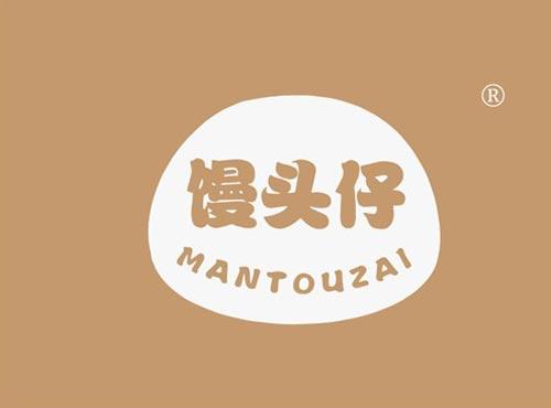 馒头仔