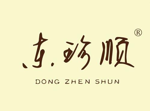 东珍顺