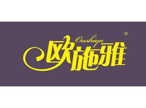 欧施雅