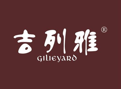 吉列雅 GILLEYARD