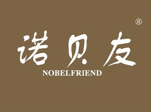 诺贝友 NOBELFRIEND