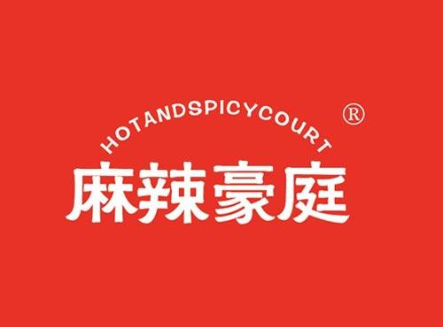 麻辣豪庭 HOTANDSPICYCOURT