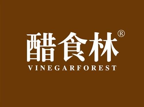 醋食林 VINEGARFOREST