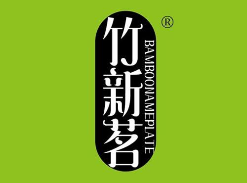 竹新茗 BAMBOONAMEPLATE