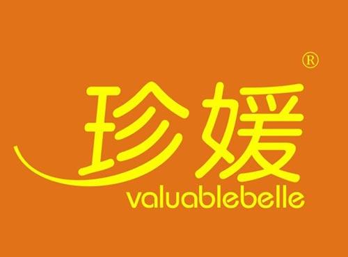 珍媛 VALUABLEBELLE