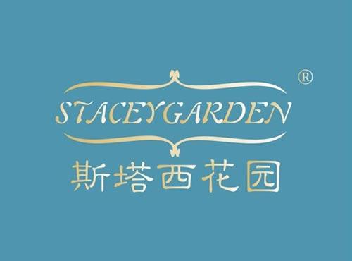 斯塔西花园 STACEYGARDEN