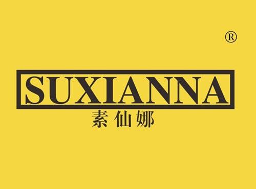 素仙娜