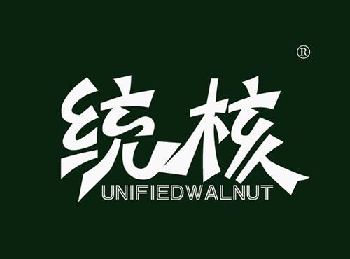 统核 UNIFIEDWALNUT