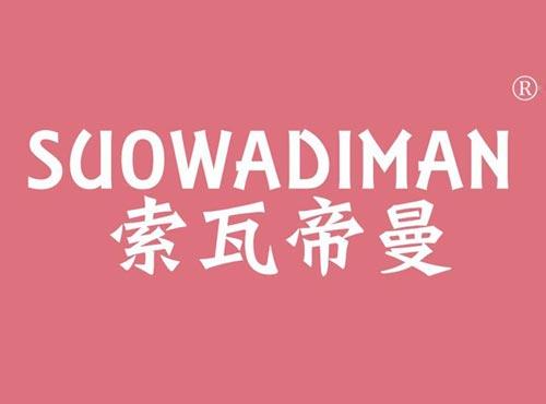 索瓦帝曼