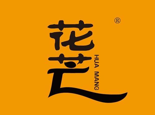 花芒