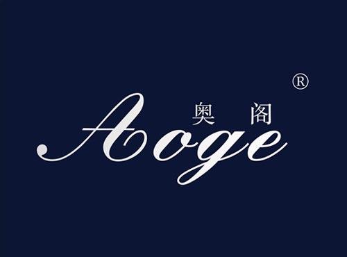 奥阁