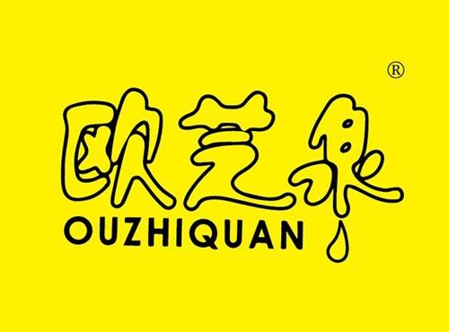 欧芝泉