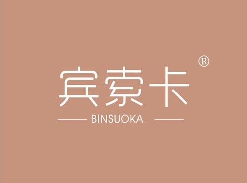 宾索卡