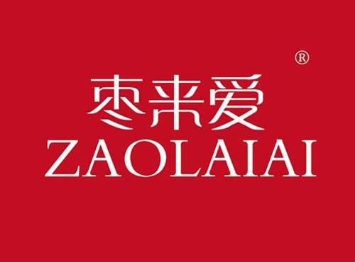 枣来爱