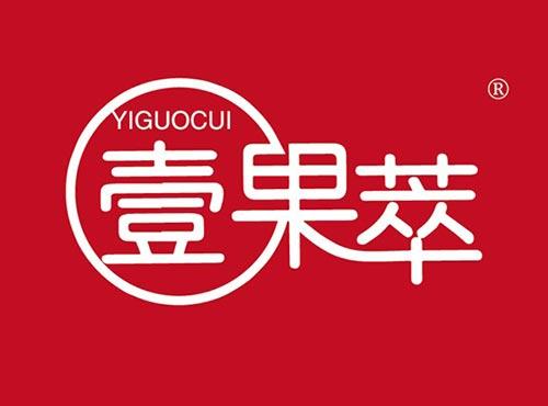壹果萃