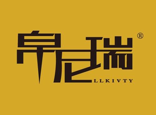 帛尼瑞
