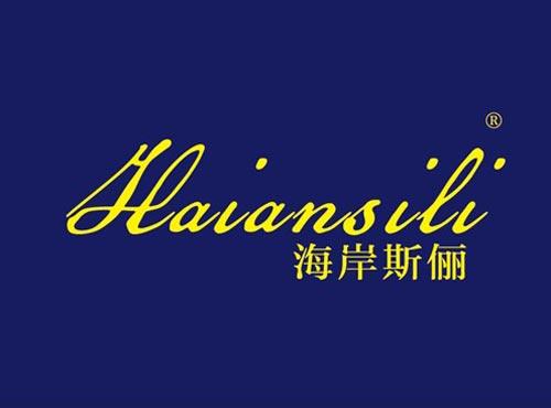 海岸斯俪