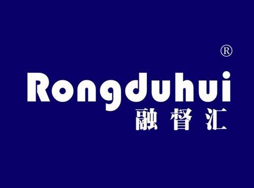融督汇