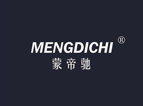 蒙帝驰