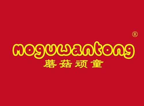 蘑菇顽童