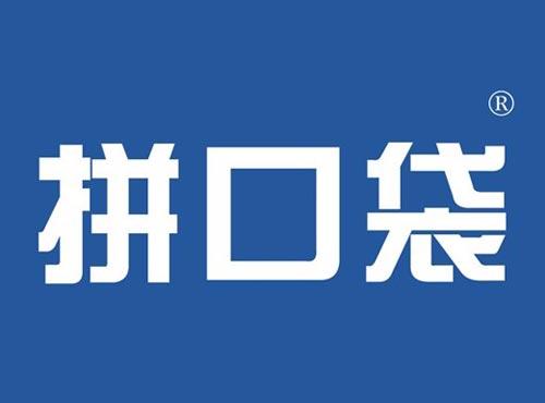 拼口袋