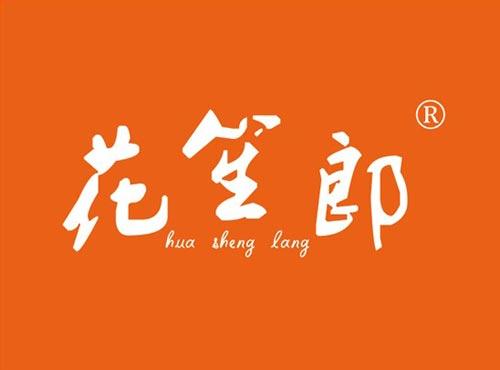 花笙郎