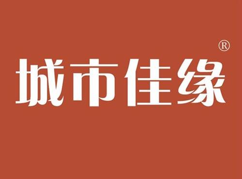 城市佳缘