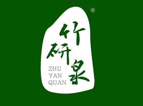 竹研泉