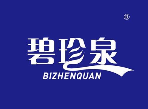 碧珍泉