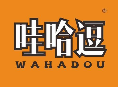 哇哈逗