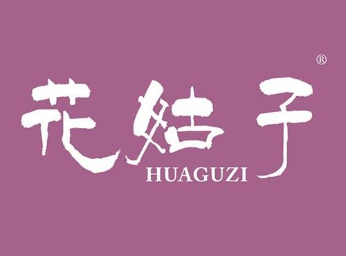 花姑子