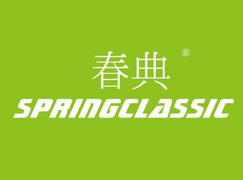 春典 SPRINGCLASSIC