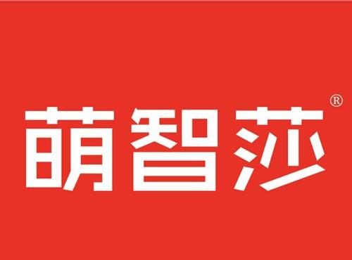 萌智莎