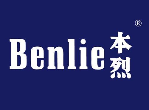 本烈