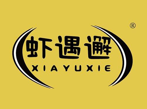 虾遇邂