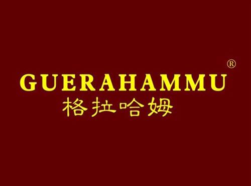 格拉哈姆 GUERAHAMMU