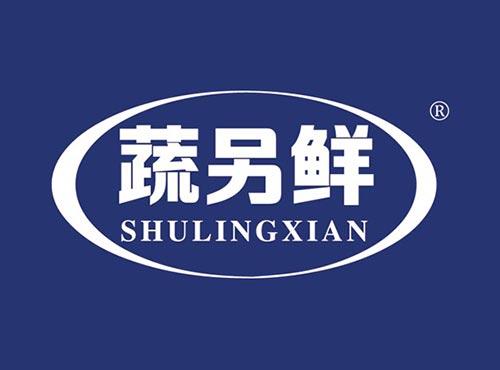 蔬另鲜