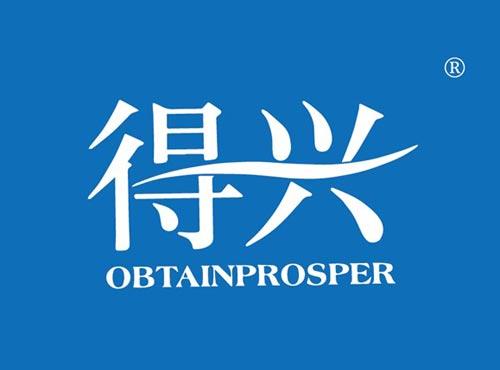 得兴