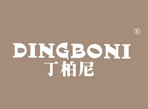 丁柏尼