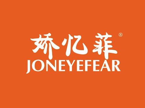 娇忆菲 JONEYEFEAR