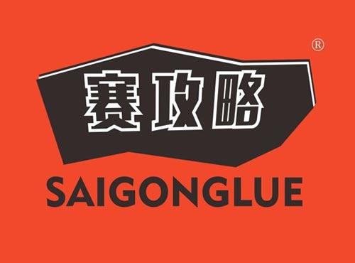 赛攻略