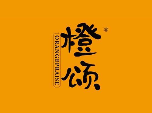 橙颂 ORANGEPRAISE