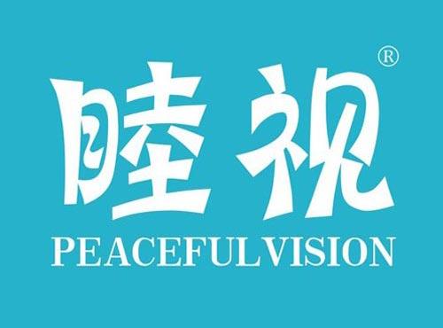 睦视 PEACEFULVISION