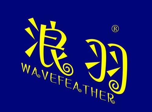 浪羽 WAVEFEATHER