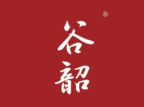 谷韶