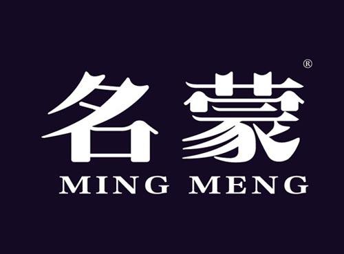 名蒙