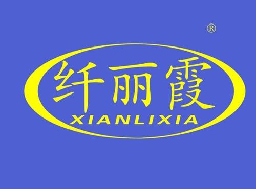 纤丽霞