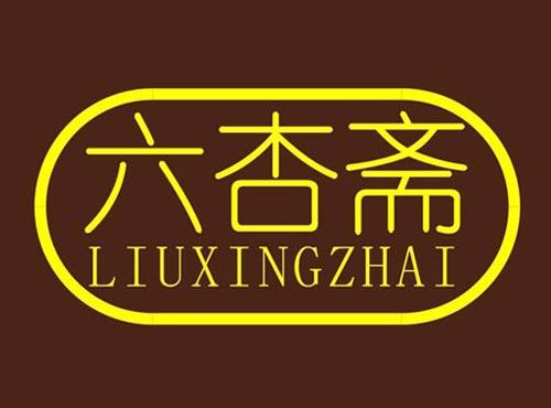 六杏斋