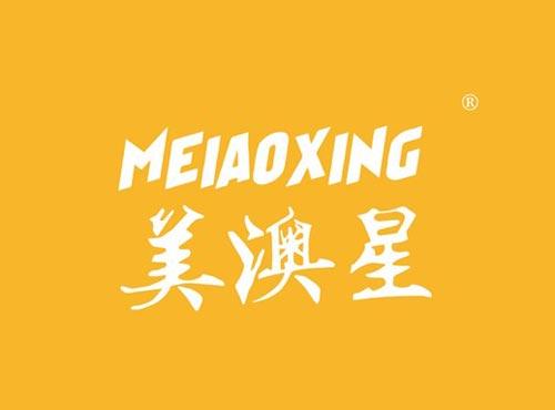 美澳星